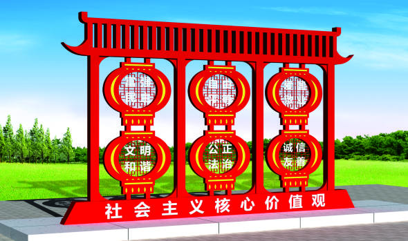 核心價(jià)值觀標(biāo)牌