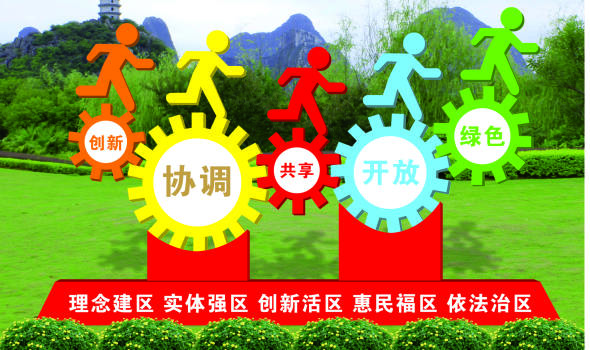 核心價(jià)值觀標(biāo)牌