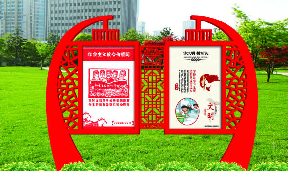 核心價值觀標牌