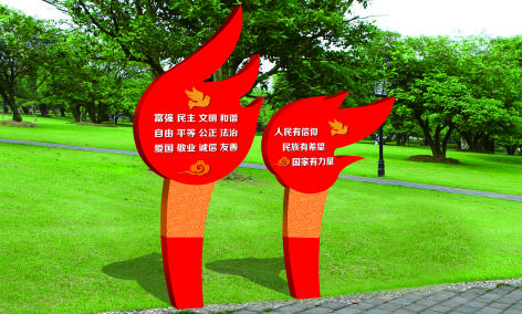 核心價值觀標(biāo)牌