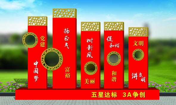 核心價值觀標(biāo)牌