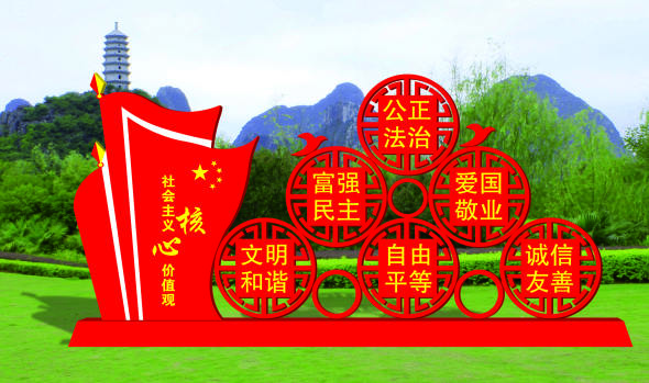 核心價值觀標牌