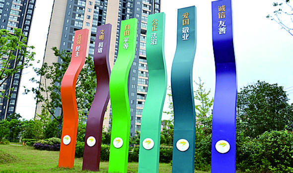 核心價(jià)值觀標(biāo)牌