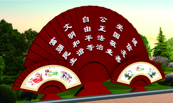 核心價(jià)值觀標(biāo)牌