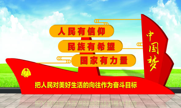 核心價值觀標牌
