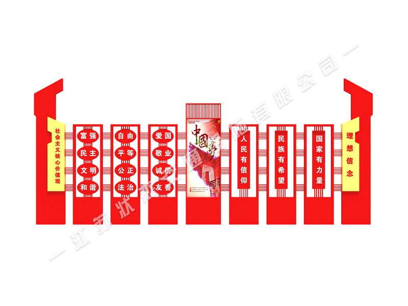 核心價(jià)值觀標(biāo)牌現(xiàn)貨