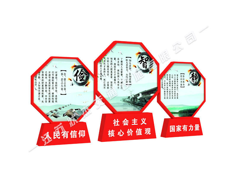 熱門核心價(jià)值觀標(biāo)牌戶外小品雕塑