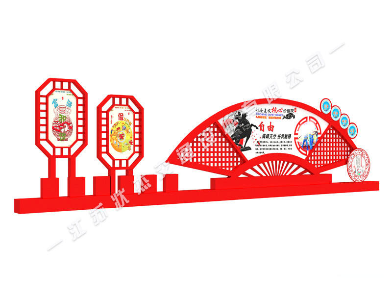 核心價(jià)值觀導(dǎo)視立牌標(biāo)牌