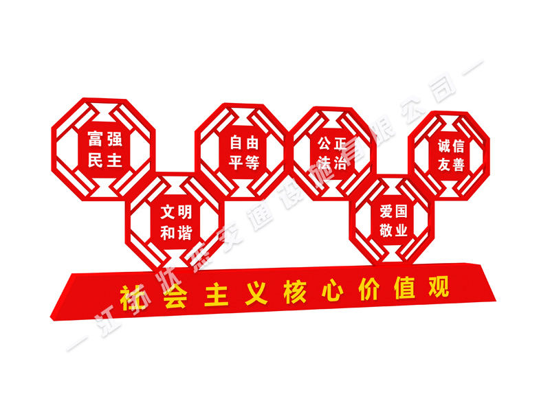 戶外核心價(jià)值觀標(biāo)牌價(jià)格