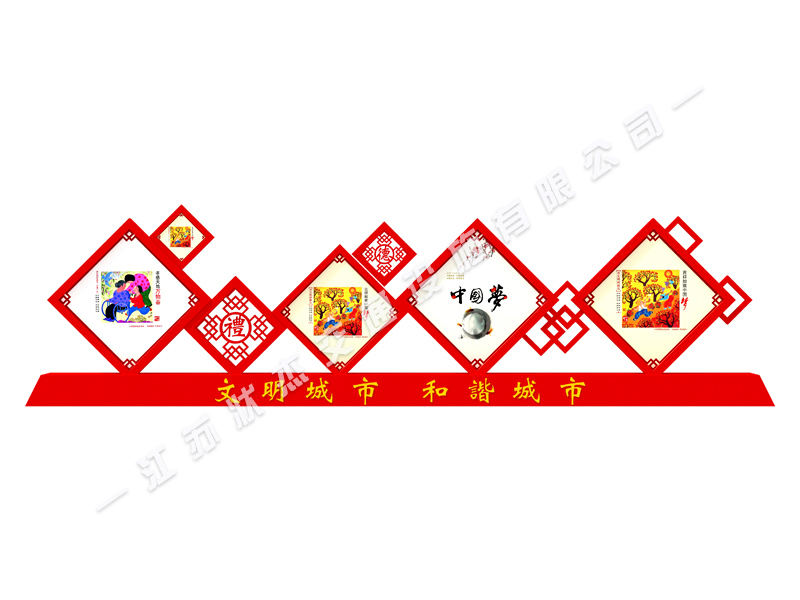 社會主義核心價值觀標(biāo)牌圖