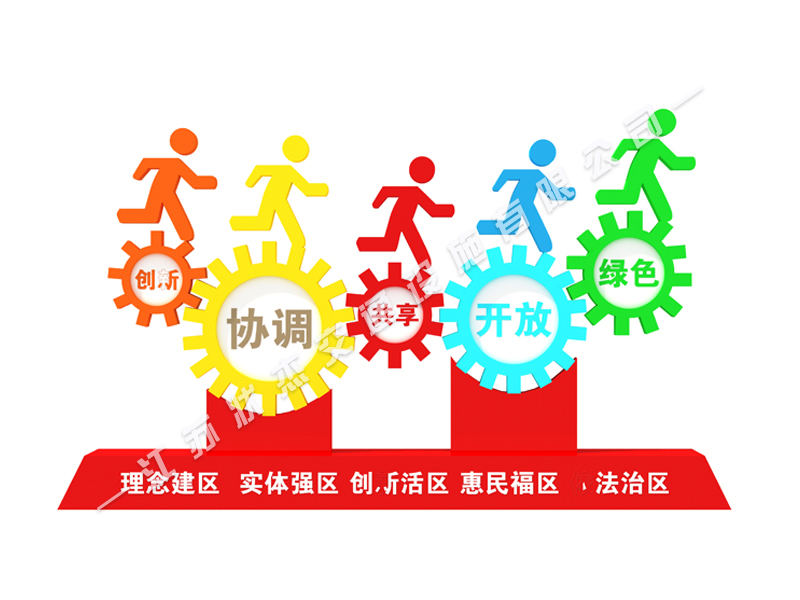 社會(huì)主義核心價(jià)值觀標(biāo)牌雕塑