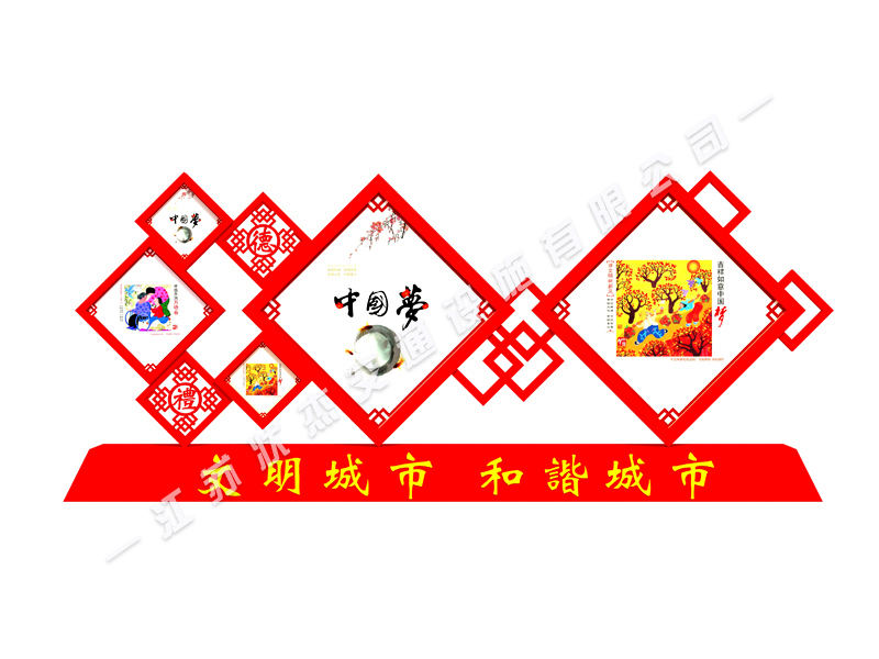 核心價(jià)值觀標(biāo)牌制作公司