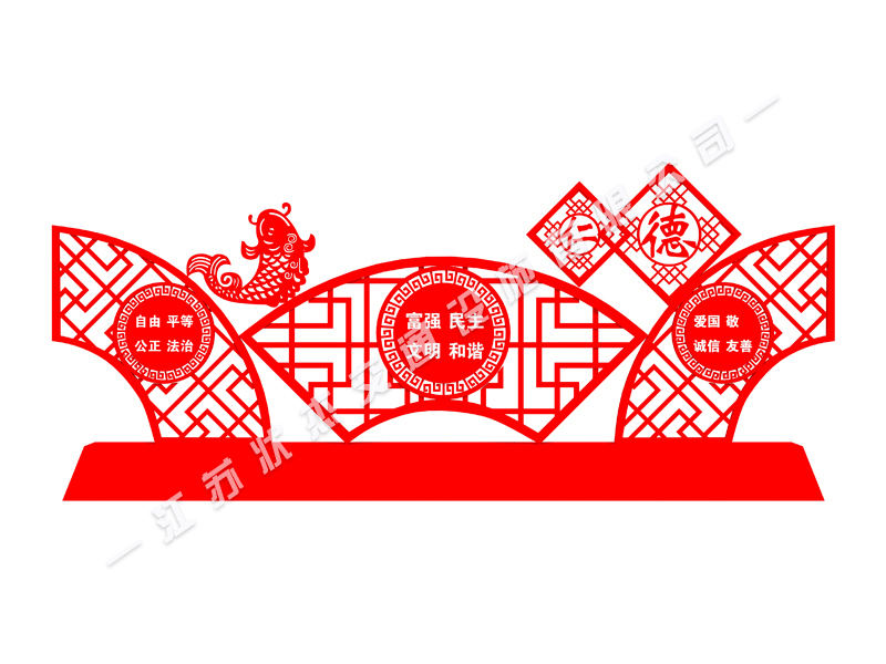 核心價(jià)值觀標(biāo)牌造型