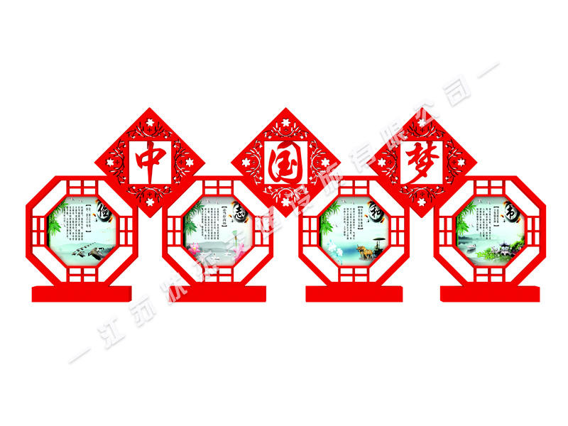 社會主義核心價值觀大標(biāo)牌