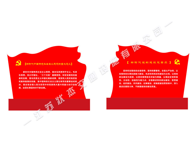 核心價值觀的標牌