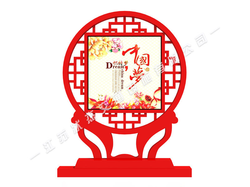核心價值觀廣場標牌