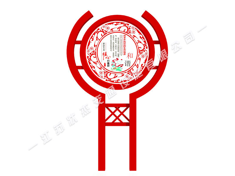 社會主義核心價(jià)值觀菱形標(biāo)牌