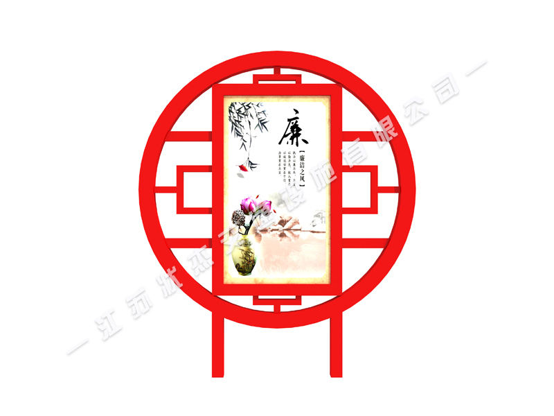 古風(fēng)的核心價(jià)值觀標(biāo)牌