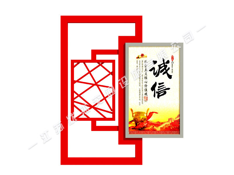 社會主義核心價值觀標識標牌