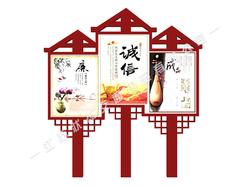 核心價(jià)值觀標(biāo)牌廠