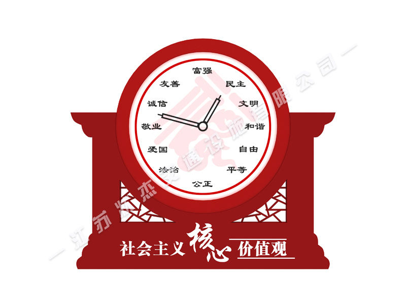 社會主義核心價值觀標(biāo)牌大全