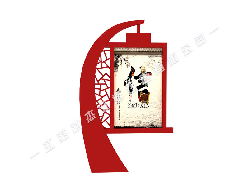 黨建核心價(jià)值觀標(biāo)牌