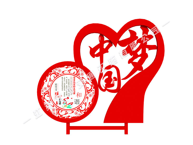 廣場(chǎng)核心價(jià)值觀標(biāo)牌