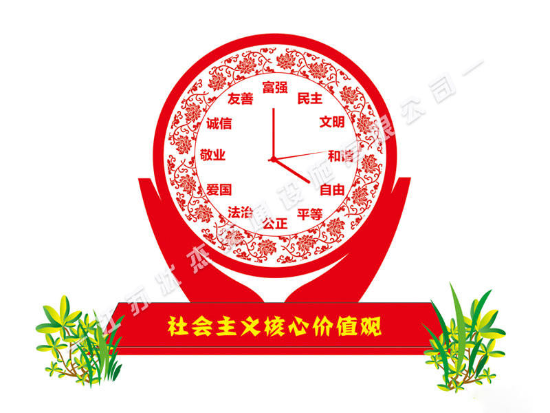 核心價值觀 標牌