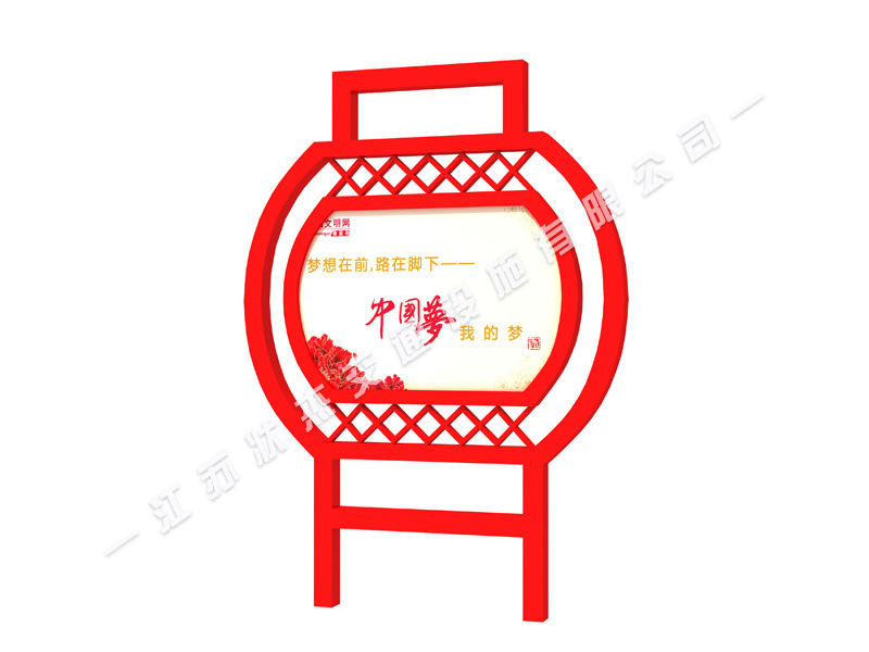 創(chuàng)意社會主義核心價值觀標(biāo)牌