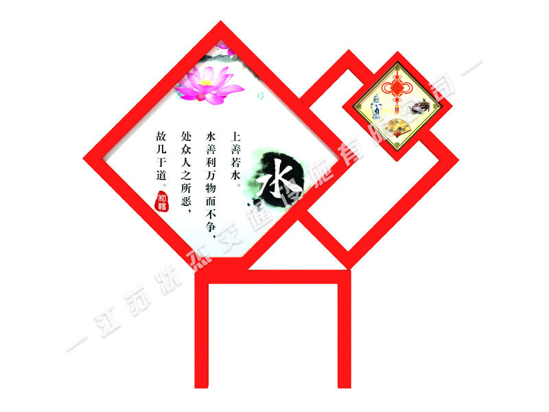 核心價值觀標牌公園