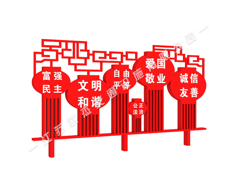 燈籠造型社會主義價(jià)值觀標(biāo)牌