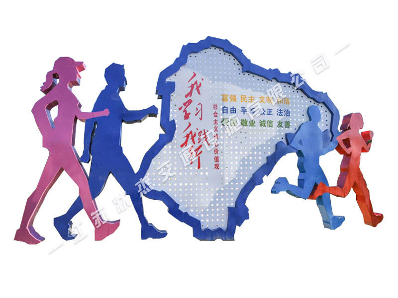 健康主題公園核心價值觀雕塑