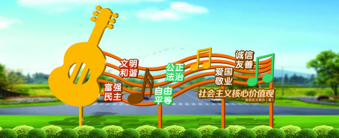 核心價(jià)值觀標(biāo)牌