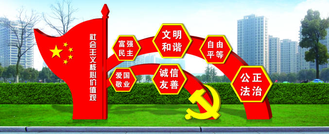 核心價值觀標(biāo)牌