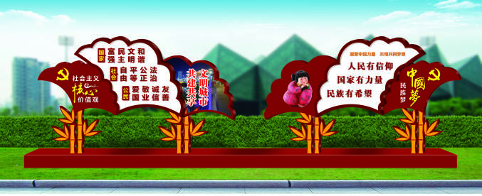 核心價值觀標牌