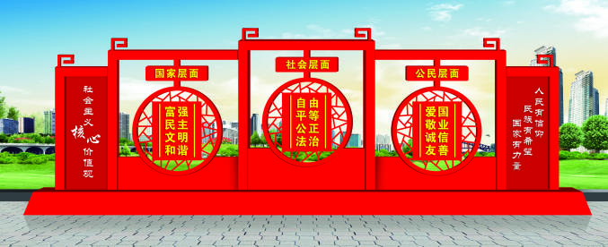 核心價值觀標(biāo)牌
