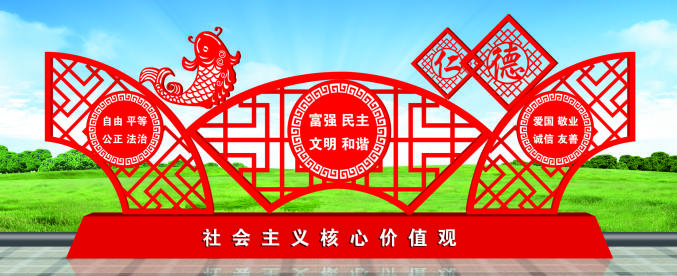 核心價值觀標(biāo)牌