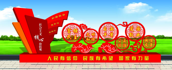 核心價值觀標(biāo)牌