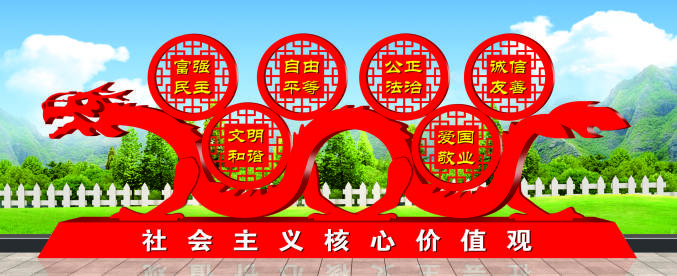 核心價值觀標(biāo)牌