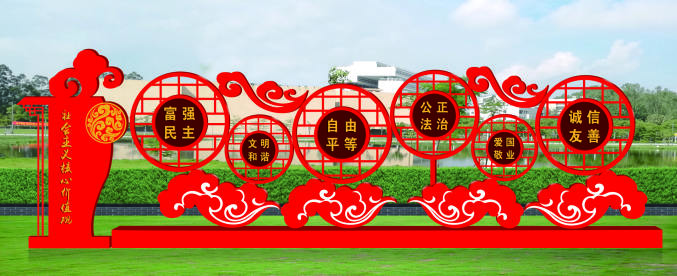 核心價(jià)值觀標(biāo)牌