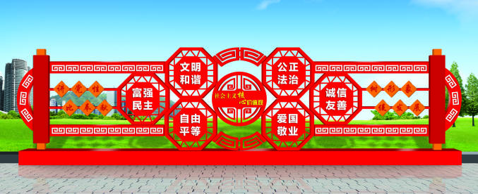 核心價值觀標牌