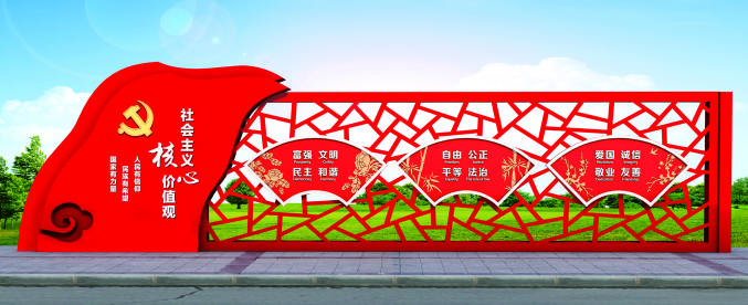 核心價(jià)值觀標(biāo)牌