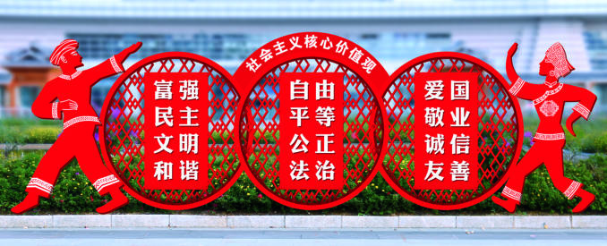 核心價值觀標(biāo)牌