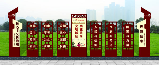 核心價值觀標(biāo)牌
