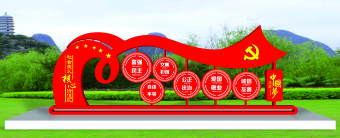 核心價值觀標(biāo)牌