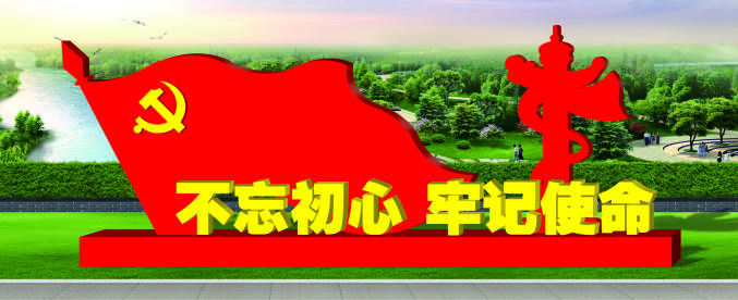 核心價值觀標(biāo)牌