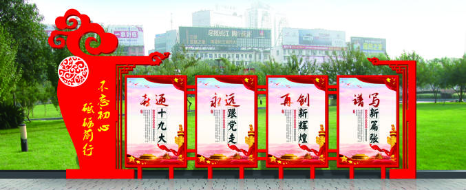 核心價(jià)值觀標(biāo)牌