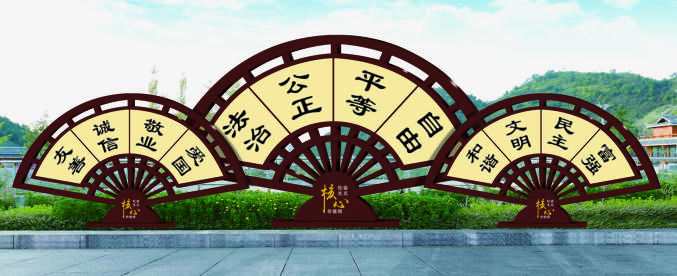 核心價值觀標牌