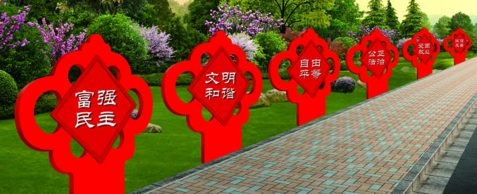 核心價(jià)值觀標(biāo)牌