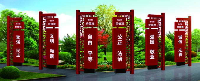 核心價值觀標牌